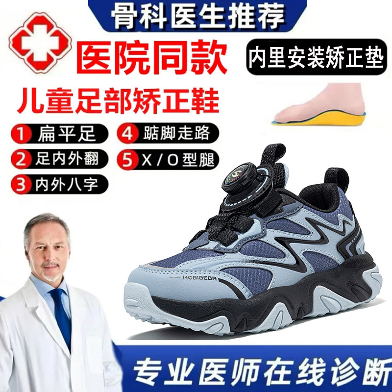 扁平足专用鞋儿童内八字矫正鞋防副舟骨疼足外翻足弓塌陷运动鞋子