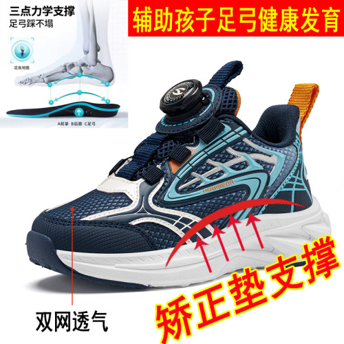 能有效支撑孩子的足弓专业儿童鞋