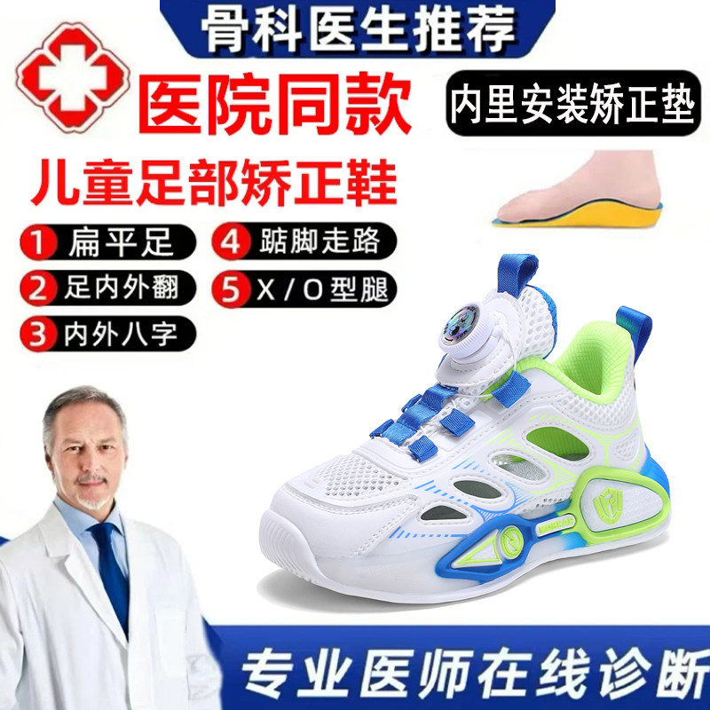 夏季足弓支撑扁平足男童鞋子