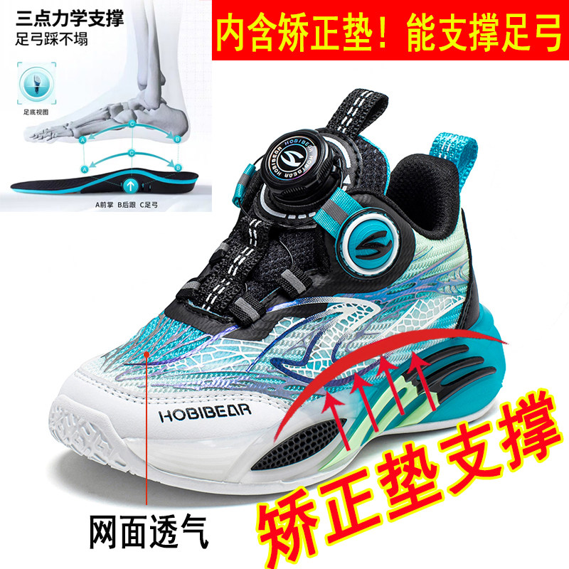 扁平足专用儿童鞋足外翻矫正内八字男童女童运动休闲跑步机能鞋子
