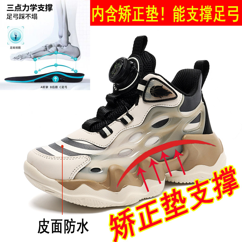 男童男学生足弓塌陷专用鞋扁平足矫正童鞋足弓支撑运动休闲跑步鞋,童鞋/婴儿鞋/亲子鞋,儿童户外鞋,淘宝优惠券,粉丝福利购,淘宝优惠卷
