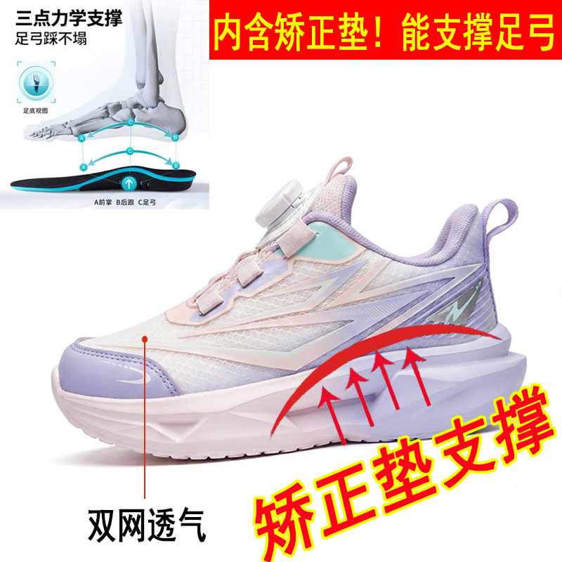 足弓支撑扁平足儿童矫正鞋