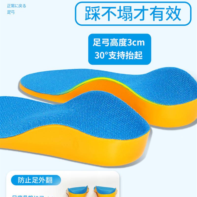 足弓支撑扁平足儿童青少年矫正鞋
