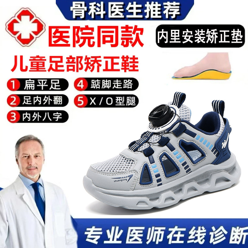 夏季凉鞋足弓支撑扁平足儿童鞋子