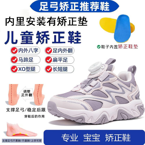新品！足弓支撑扁平足儿童矫正鞋