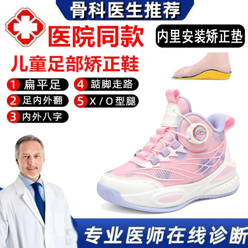 效果好质量好矫正扁平足矫正童鞋