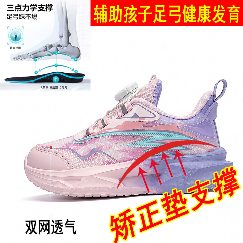足弓支撑扁平足儿童矫正鞋子