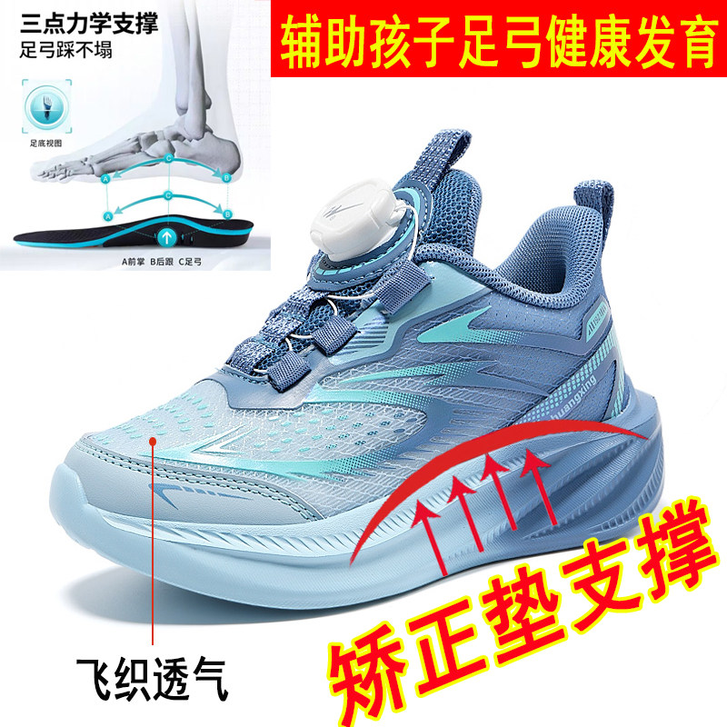 效果好！扁平足足弓支撑儿童鞋子