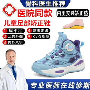 效果很好！足弓支撑扁平足矫正鞋