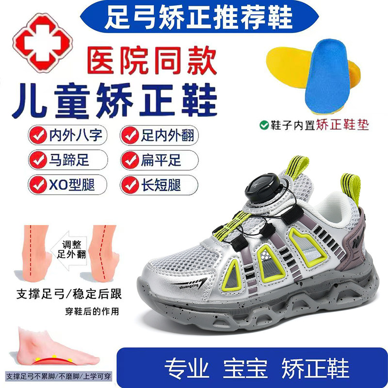 夏季镂空单网扁平足儿童运动鞋