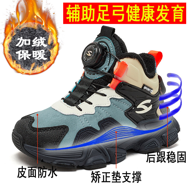 效果好!扁平足足弓支撑儿童鞋子