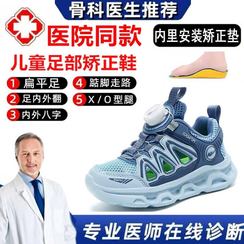 质量很好新品上新足弓支撑儿童鞋