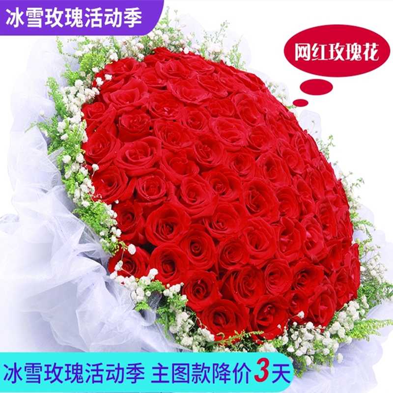 99朵红玫瑰花束礼盒生日鲜花速递天津塘沽静海宁河蓟县同城花店送