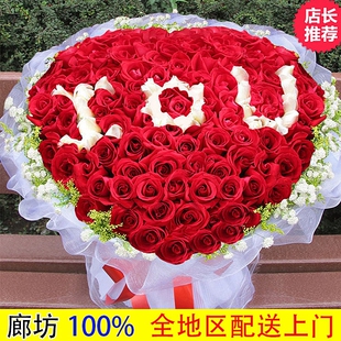 鲜花速递同城99朵红玫瑰花束上海杭州宁波南京福州厦门生日送花店