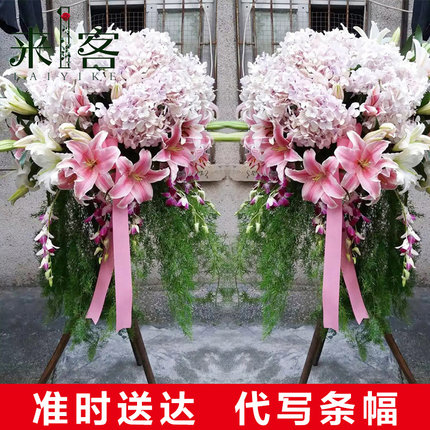 厦门开业花篮鲜花速递同城思明海沧湖里集美乔迁演唱会港式送花