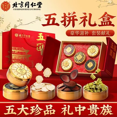 西洋参铁皮石斛鹿茸片同仁堂