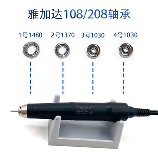 进口雅佳达108雕刻机轴承雅加达208雕刻机轴承进口雕刻机牙机轴承