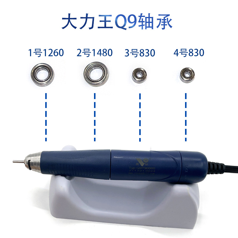 强钻手柄轴承进口高速电子机轴承Q9大力王手柄轴承进口牙机翡翠