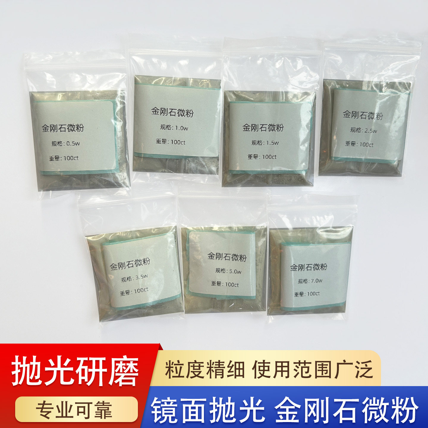 高纯度金刚石微粉翡翠玉石抛光粉