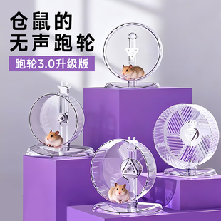仓鼠悬挂式跑轮金丝熊静音滚轮解闷大号支架运动玩具笼子造景用品