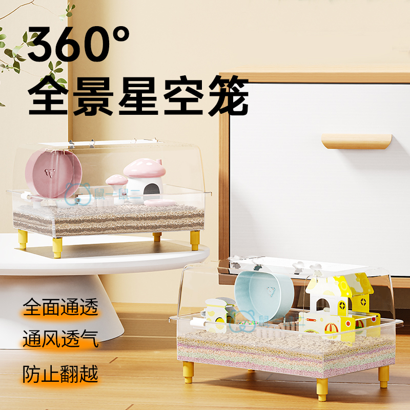 仓鼠笼子超大豪华别墅亚克力