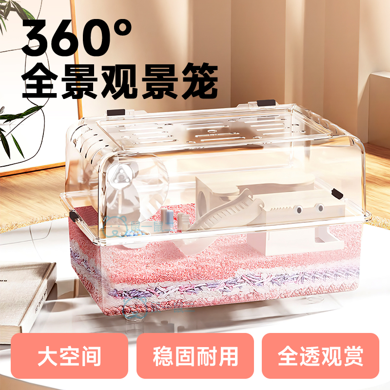 仓鼠笼子超大豪华别墅亚克力