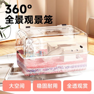 养仓鼠笼子金丝熊超大豪华别墅亚克力透明专用星空笼防咬基础用品