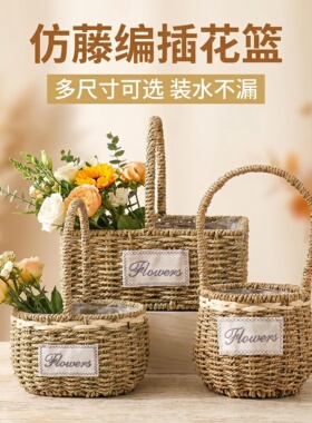 草编手提花篮两件包邮