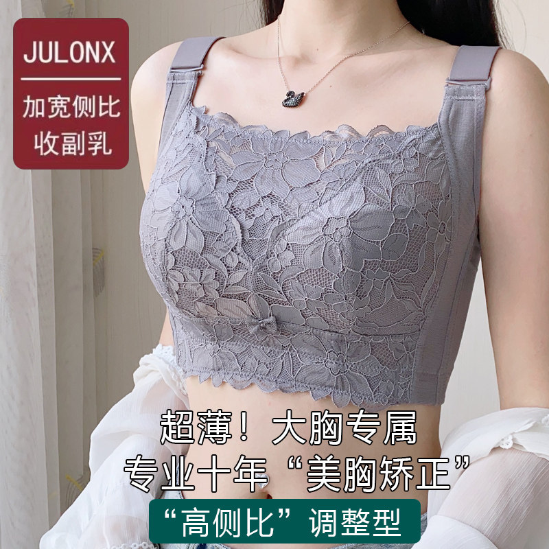 韩著全罩杯无海绵抹胸内衣女大胸显小胸收副乳薄款大尺码防下垂文