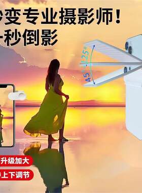 天空之境手机拍照倒影镜子可调节角度适用手机拍摄旅行自拍