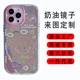 镜面 13手机壳奶油 苹果16promax保护套适用iPhone15 12镜子xs7P