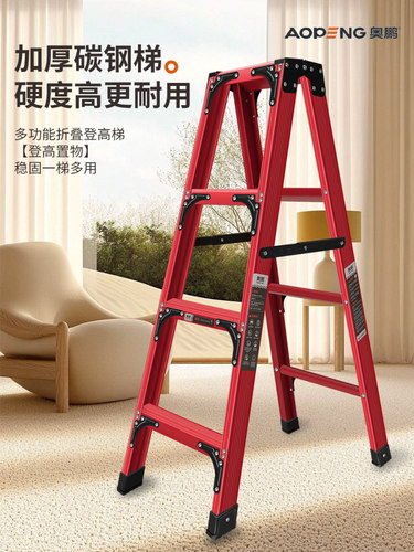 奥鹏碳钢人字梯合梯加厚加粗家用折叠双侧3双面2米工程室内楼梯子