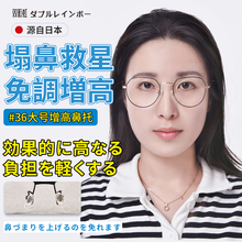 36免调节增高鼻垫鼻梁眼睛框架配件 3副日本进口眼镜鼻托防滑硅胶