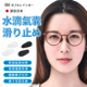 日本眼镜鼻托硅胶超软防滑鼻垫板材太阳睛框架配件鼻梁托增高鼻贴