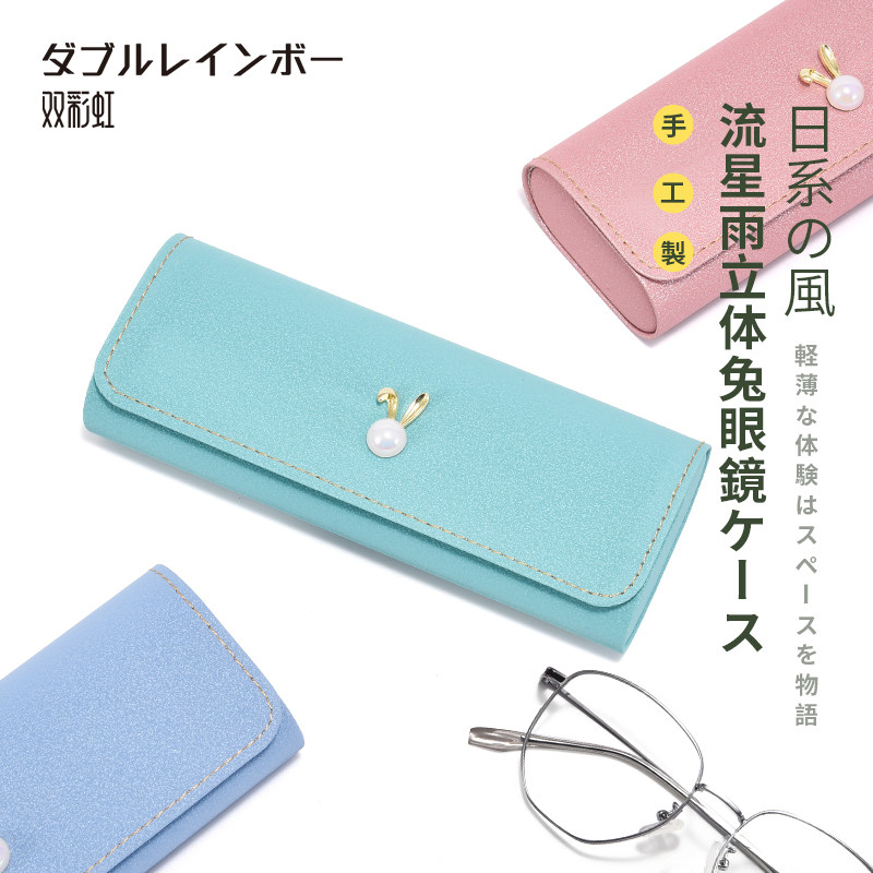 日本眼镜盒ins少女防压轻薄便携创意小清新太阳墨镜近视眼睛盒男