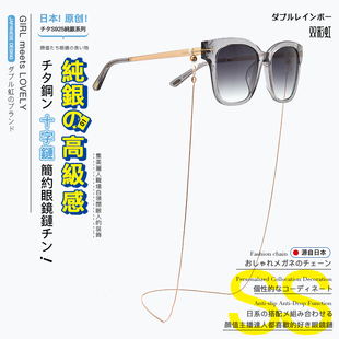 日系纯银眼镜链条女挂脖S925洛丽塔复古太阳眼睛链挂绳防丢链子男