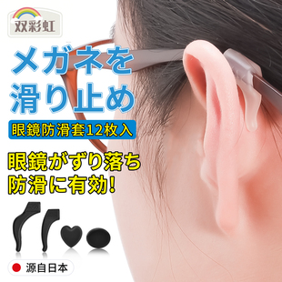 日系眼镜防滑套硅胶固定器耳勾儿童眼睛架腿防脱落神器挂钩卡扣拖