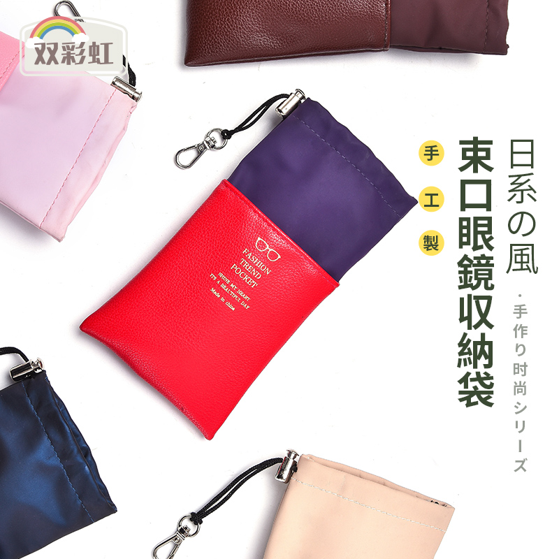 日本眼镜袋男近视便携收纳盒眼睛包布袋随身抗压太阳镜墨镜袋子女