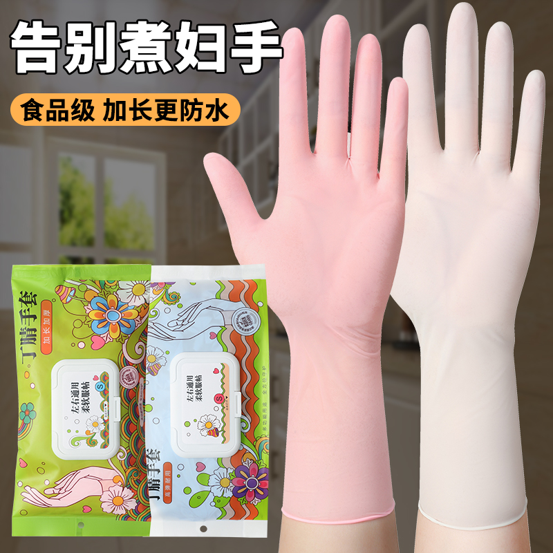 艾埤特30只耐用一次性手套