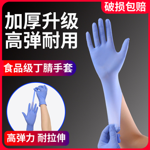 一次性手套PVC加厚蓝色丁腈餐饮厨房卫生防油耐酸碱食品乳胶橡胶
