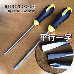 波斯螺丝刀平行一字刀头十字改锥起子工具硬铬钒钢防滑强磁螺丝批