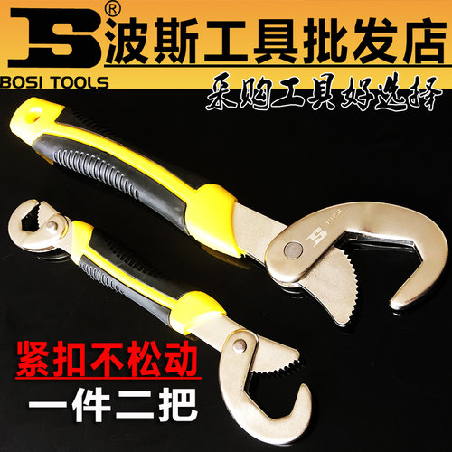 万能扳手波斯高硬耐用夹持牢固