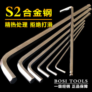 波斯特长内六角扳手单个平头六棱球头六方L型专业级单支S2高硬钢