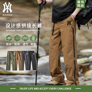 MLBSRUIK户外三防冲锋裤子男士夏季薄款防水美式工装裤男款长裤潮