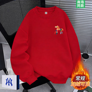 本命年红色打底衫 奥莱精品 加绒卫衣男士 松弛感 好物甄选