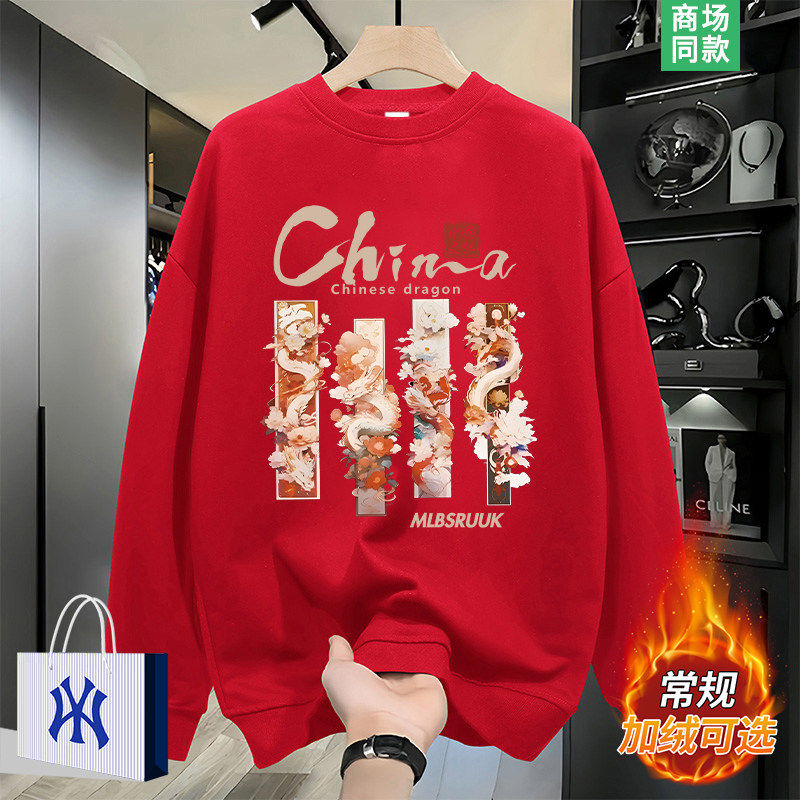 奥莱特惠 | 3折专区 | 本命年 | 国潮加绒卫衣男士重磅红色打底衫,男装,汉服,淘宝优惠券,粉丝福利购,淘宝优惠卷