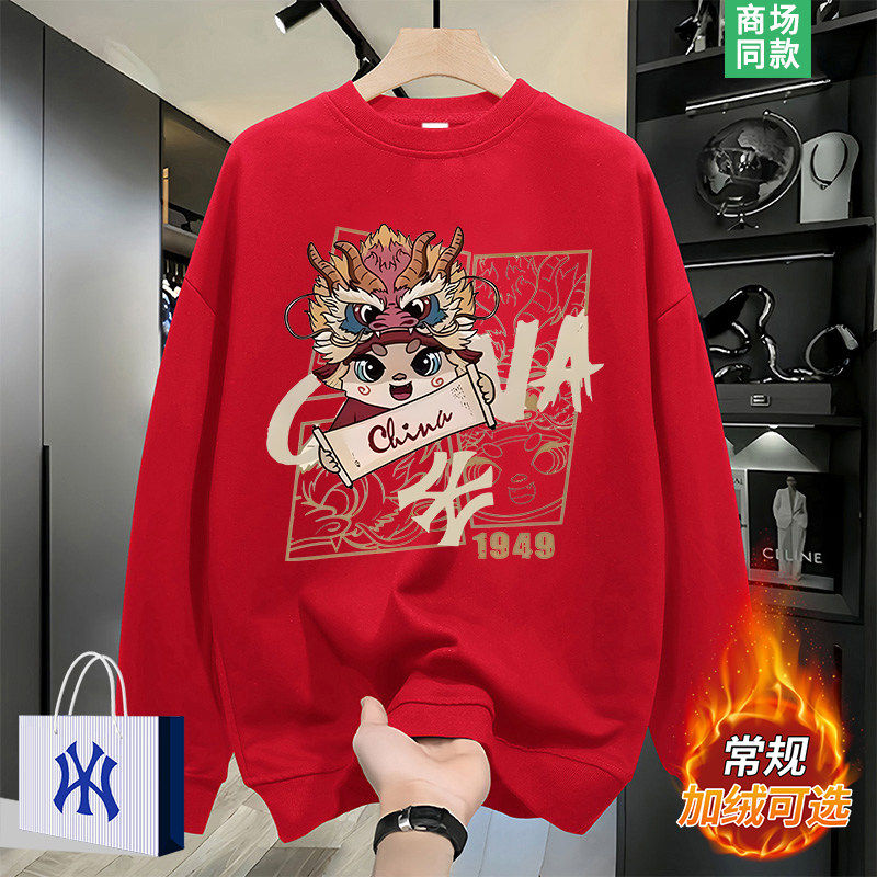 3折专区 | 加绒可选 | 推荐好物 | 国潮卫衣男士本命年红色打底衫,男装,汉服,淘宝优惠券,粉丝福利购,淘宝优惠卷