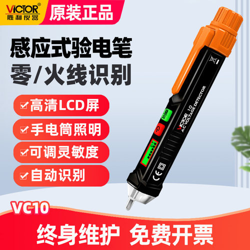 线路检查断点电工验电笔