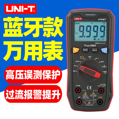优利德UT60BT/UT60S万用表