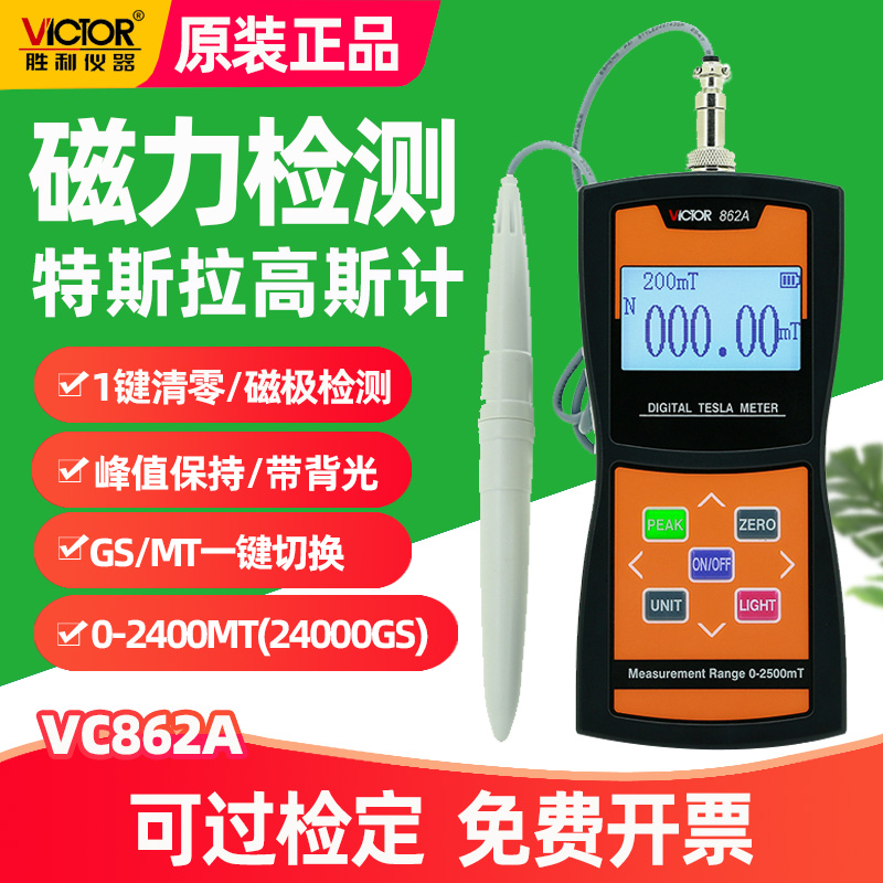 高斯计数字磁场磁力检测